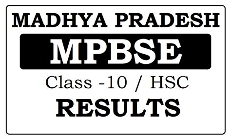 mpbse result 2019 12th